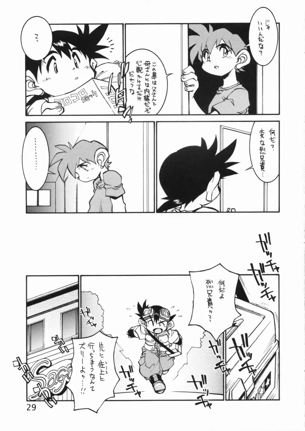 [Tanuma Yuuichirou] POCKET COWBOY RETURNS! Fhentai - Page 28