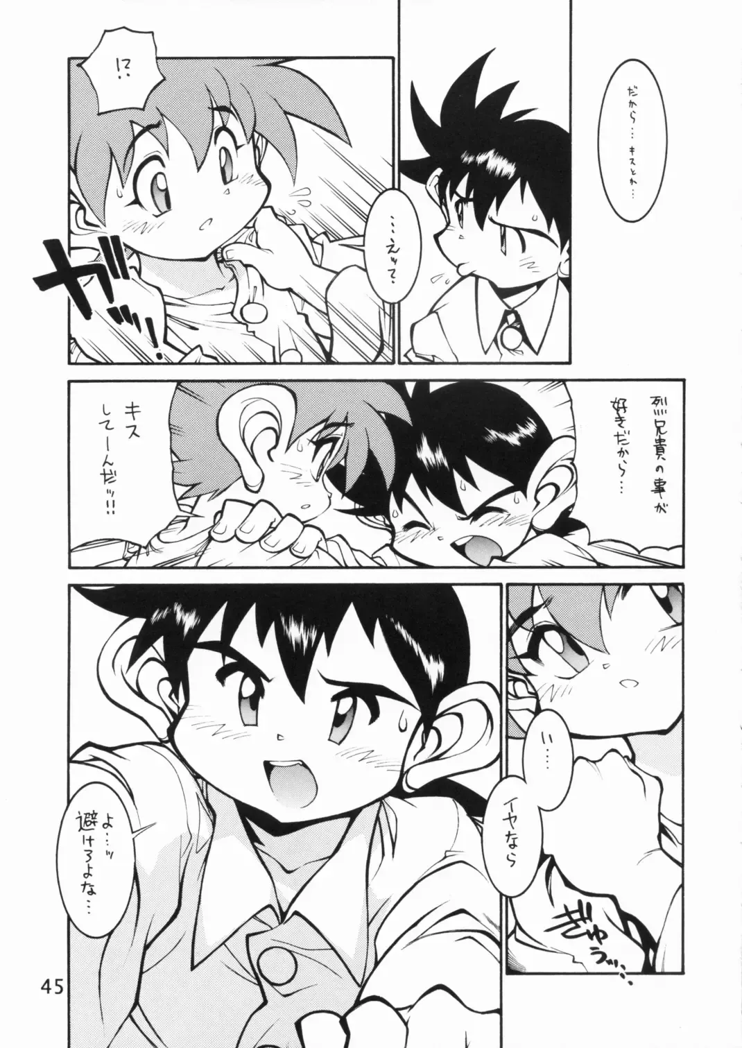 [Tanuma Yuuichirou] POCKET COWBOY RETURNS! Fhentai - Page 44