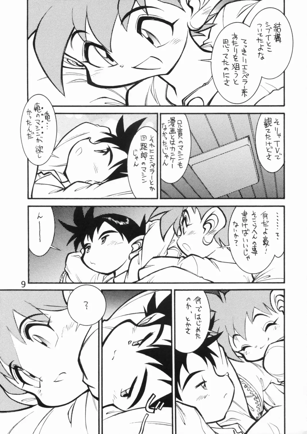 [Tanuma Yuuichirou] POCKET COWBOY RETURNS! Fhentai - Page 8