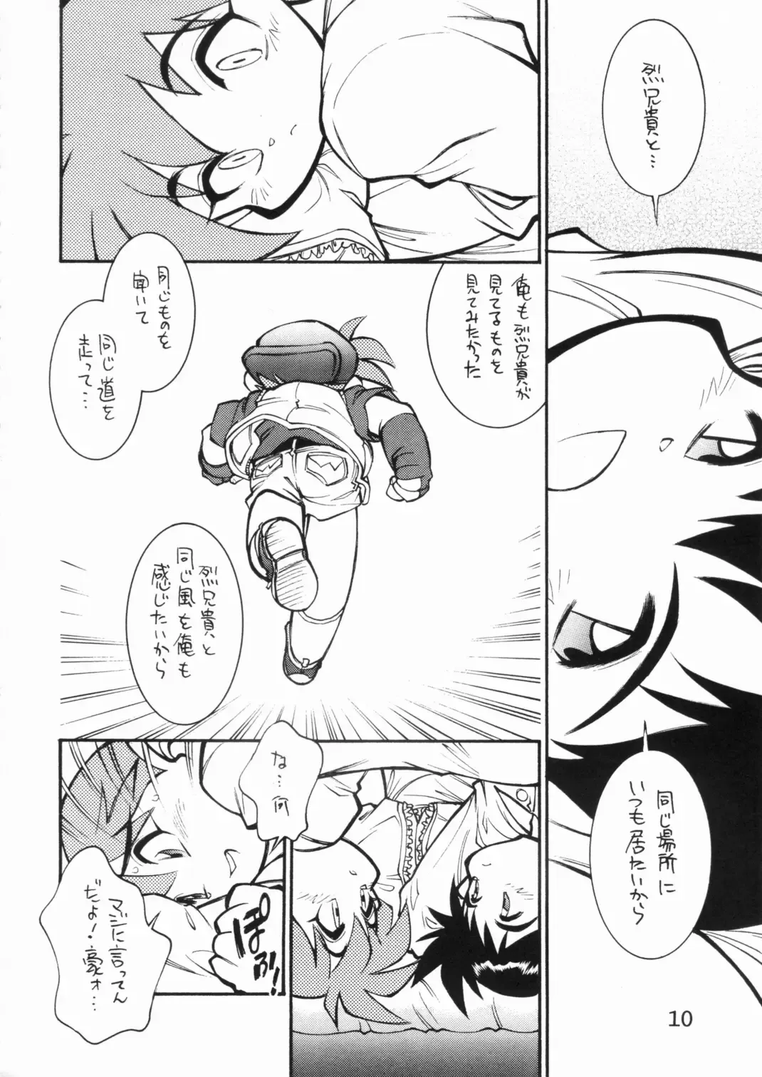 [Tanuma Yuuichirou] POCKET COWBOY RETURNS! Fhentai - Page 9