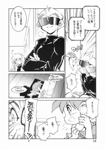 [Tanuma Yuuichirou] POCKET COWBOY RETURNS! Fhentai - Page 17