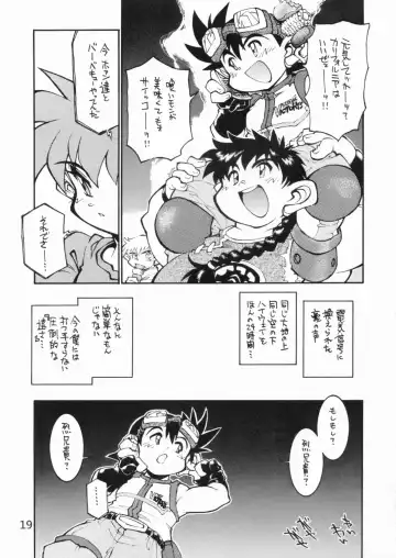 [Tanuma Yuuichirou] POCKET COWBOY RETURNS! Fhentai - Page 18