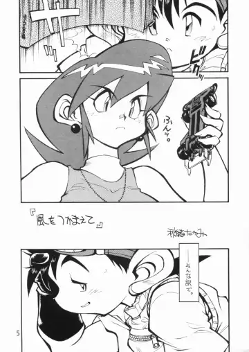 [Tanuma Yuuichirou] POCKET COWBOY RETURNS! Fhentai - Page 4