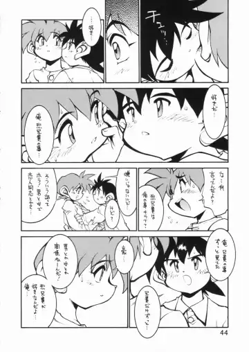 [Tanuma Yuuichirou] POCKET COWBOY RETURNS! Fhentai - Page 43