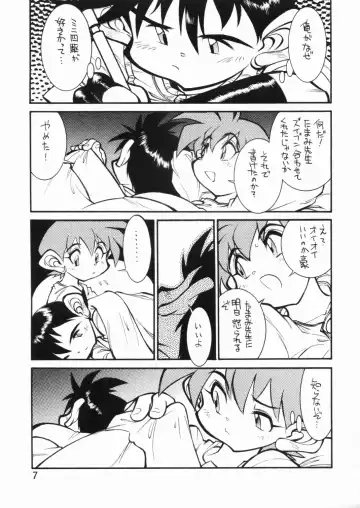 [Tanuma Yuuichirou] POCKET COWBOY RETURNS! Fhentai - Page 6