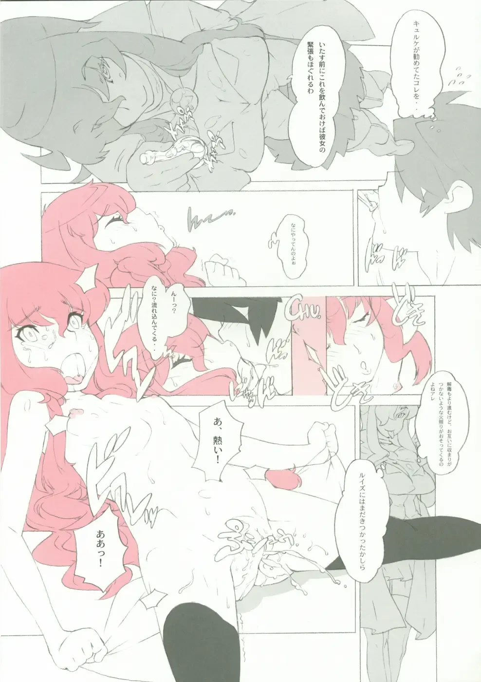 Momokami Shikiso - Coloring matter of Momokami Fhentai - Page 12