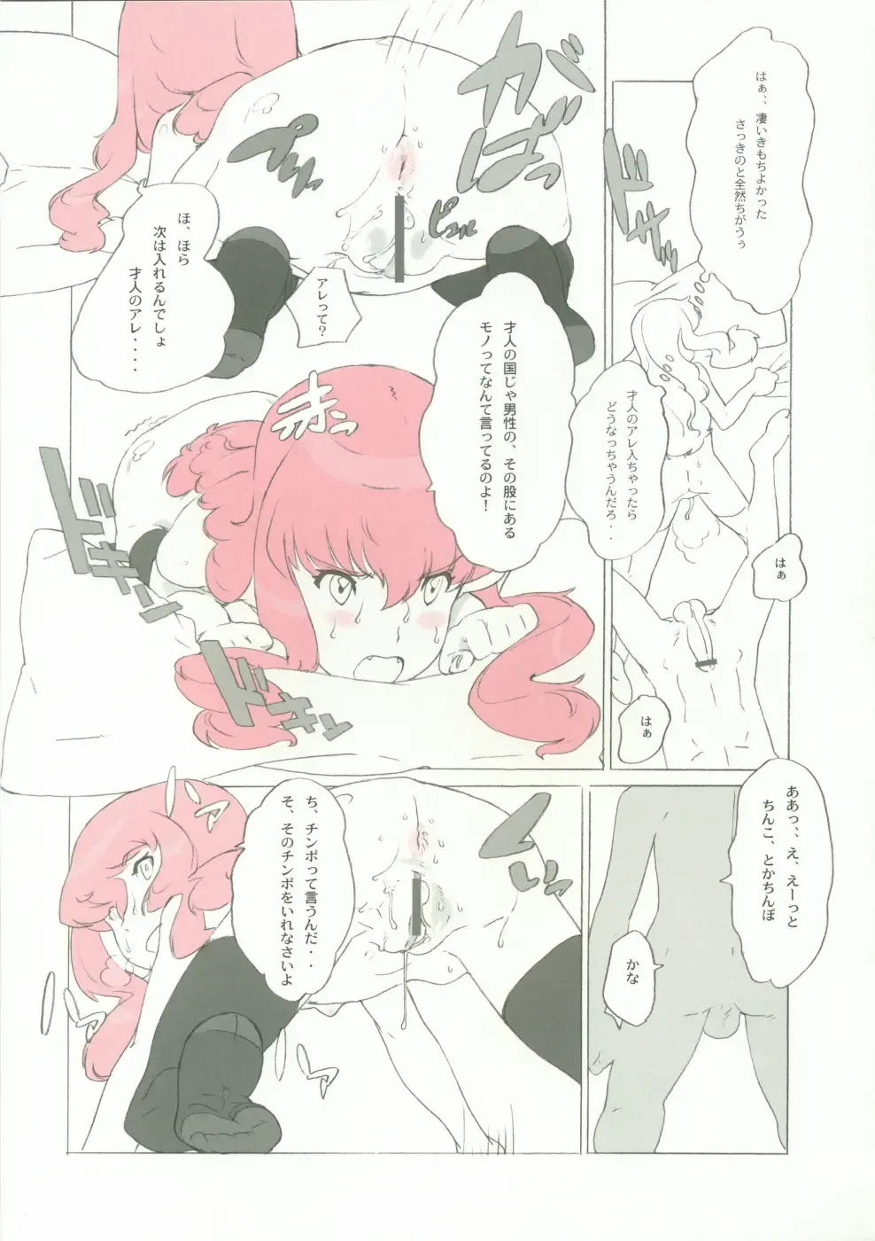 Momokami Shikiso - Coloring matter of Momokami Fhentai - Page 24