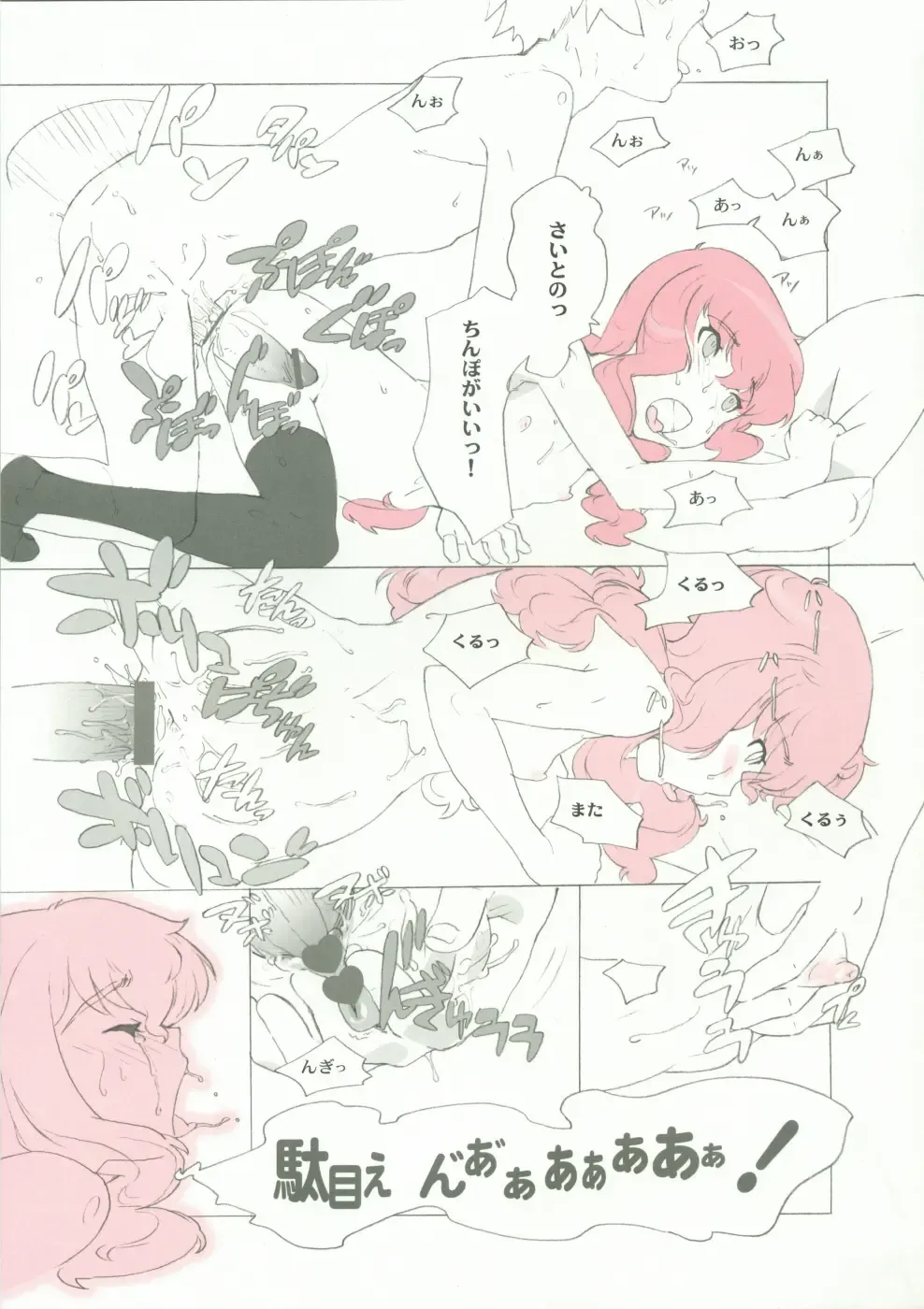 Momokami Shikiso - Coloring matter of Momokami Fhentai - Page 26