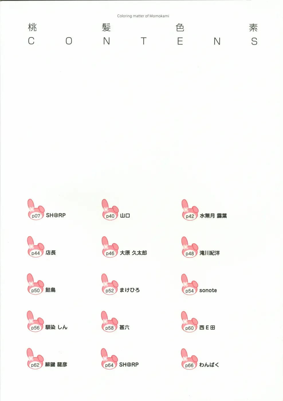 Momokami Shikiso - Coloring matter of Momokami Fhentai - Page 4