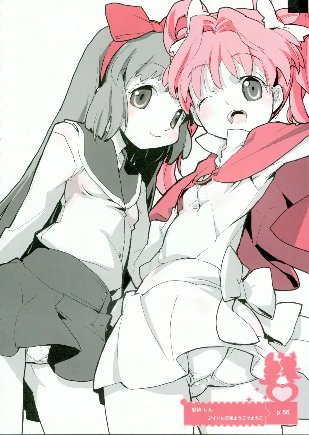 Momokami Shikiso - Coloring matter of Momokami Fhentai - Page 55