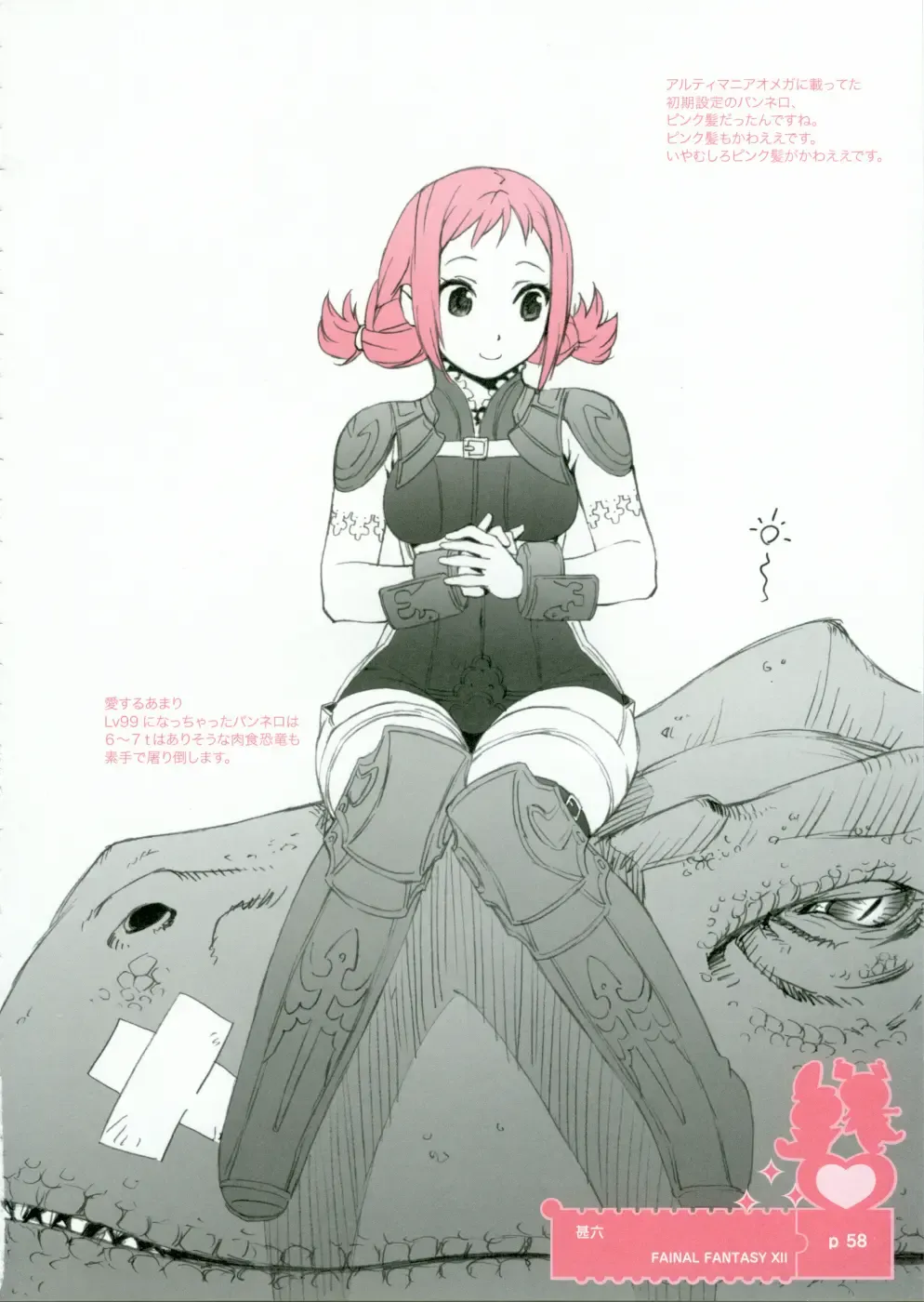 Momokami Shikiso - Coloring matter of Momokami Fhentai - Page 57