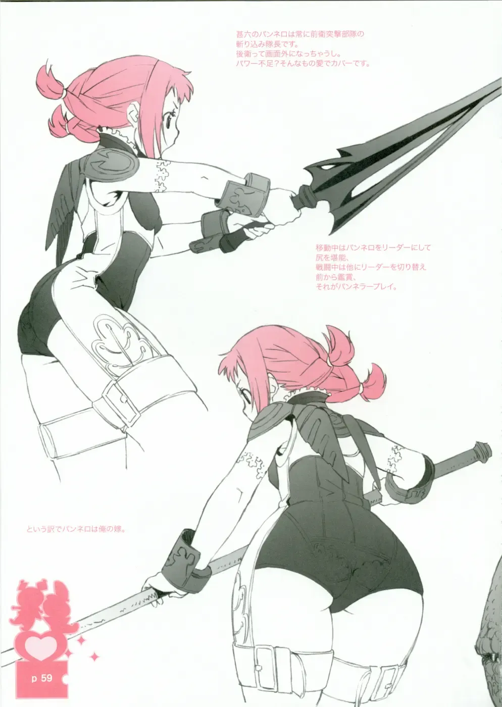 Momokami Shikiso - Coloring matter of Momokami Fhentai - Page 58