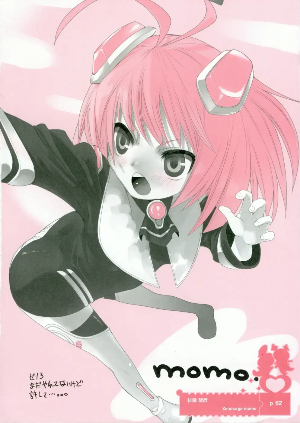 Momokami Shikiso - Coloring matter of Momokami Fhentai - Page 61