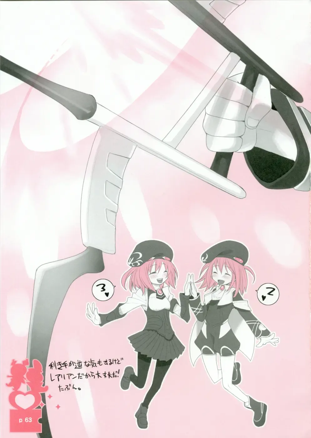 Momokami Shikiso - Coloring matter of Momokami Fhentai - Page 62