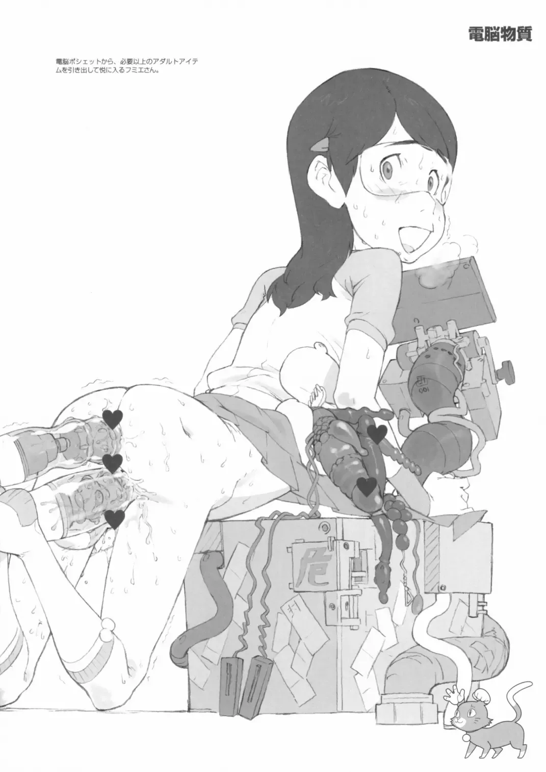 Kinen Fumieesu Zoukangou 23A Acchi no Fumiesan Fhentai - Page 11