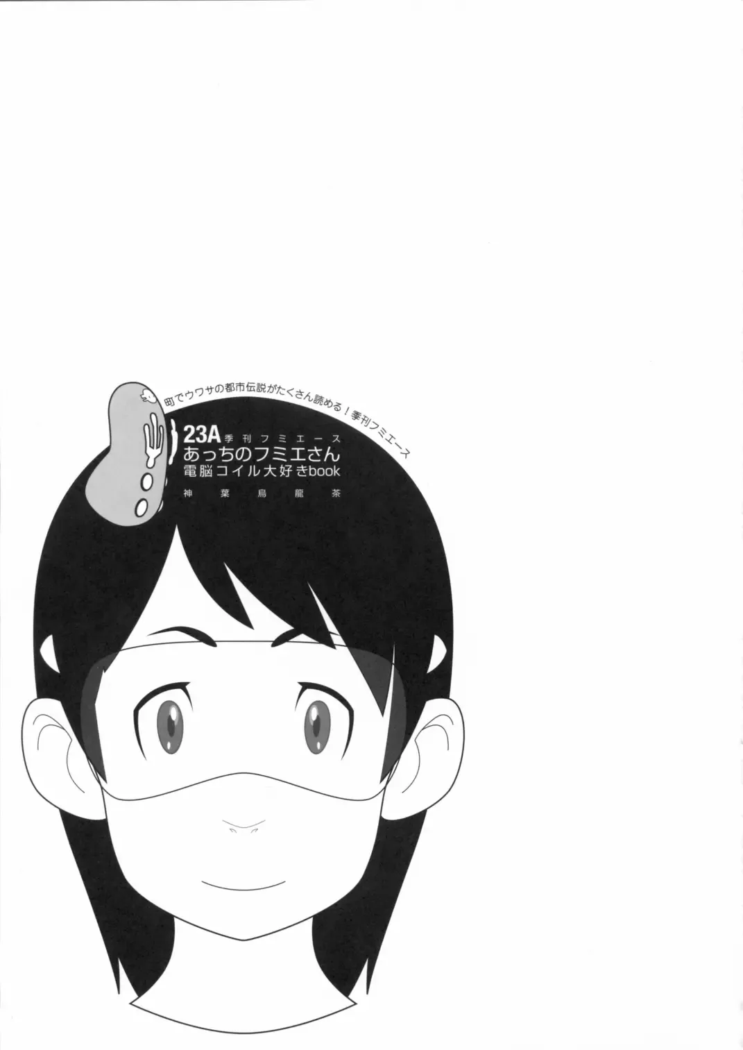 Kinen Fumieesu Zoukangou 23A Acchi no Fumiesan Fhentai - Page 2