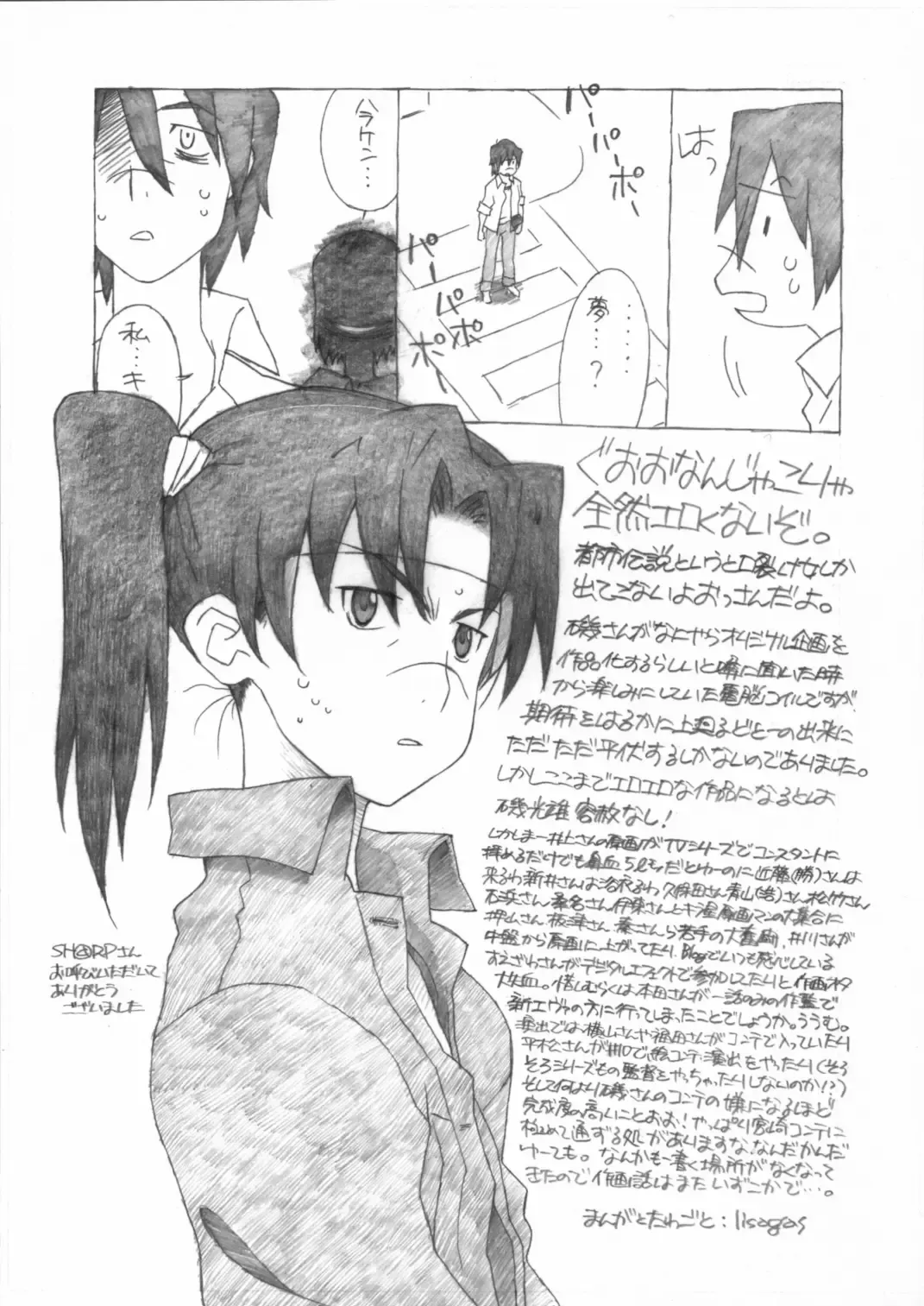 Kinen Fumieesu Zoukangou 23A Acchi no Fumiesan Fhentai - Page 20