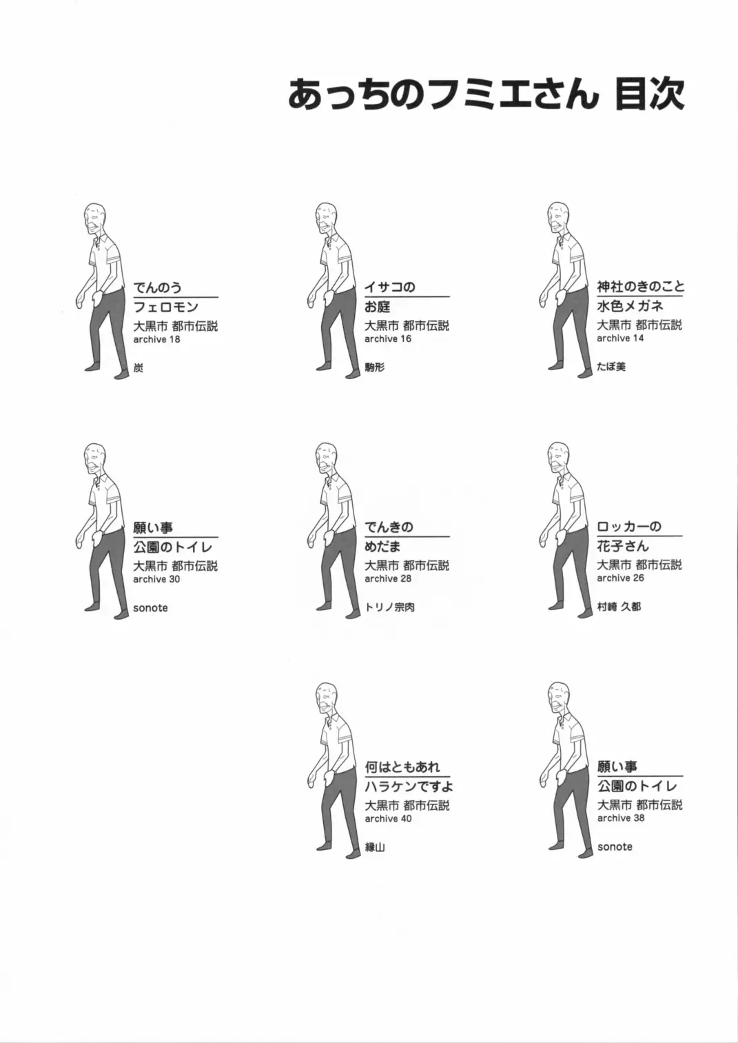 Kinen Fumieesu Zoukangou 23A Acchi no Fumiesan Fhentai - Page 3