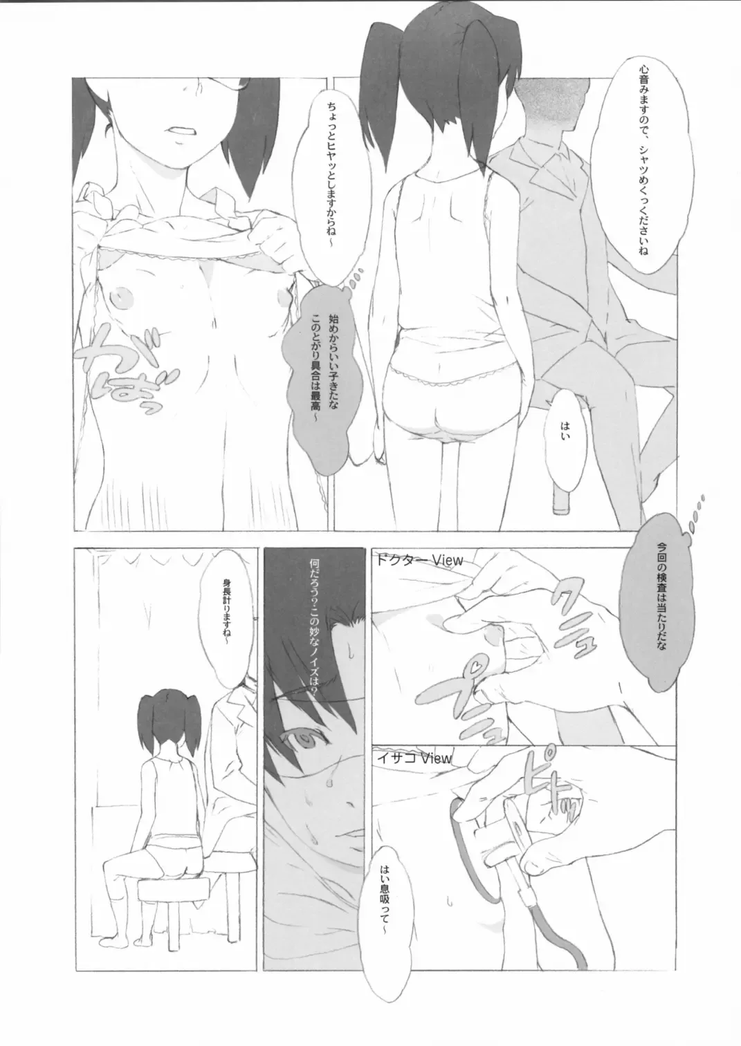 Kinen Fumieesu Zoukangou 23A Acchi no Fumiesan Fhentai - Page 44