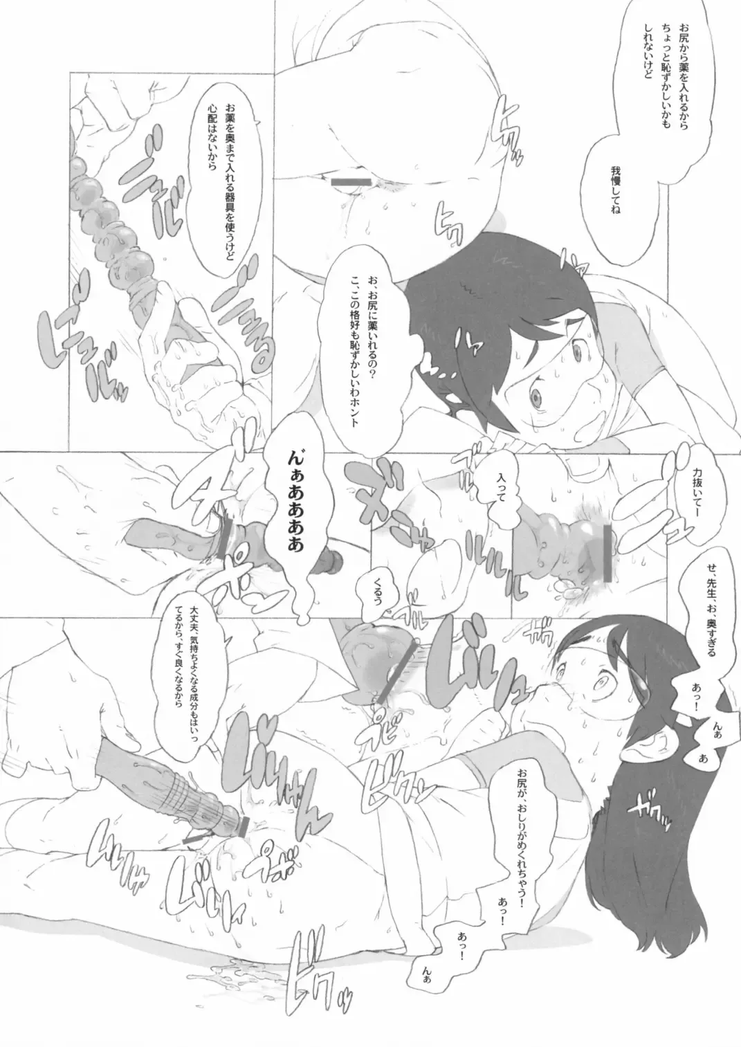 Kinen Fumieesu Zoukangou 23A Acchi no Fumiesan Fhentai - Page 55