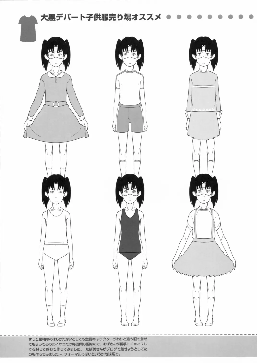 Kinen Fumieesu Zoukangou 23A Acchi no Fumiesan Fhentai - Page 6