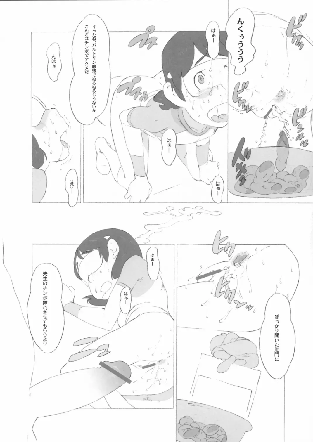 Kinen Fumieesu Zoukangou 23A Acchi no Fumiesan Fhentai - Page 60