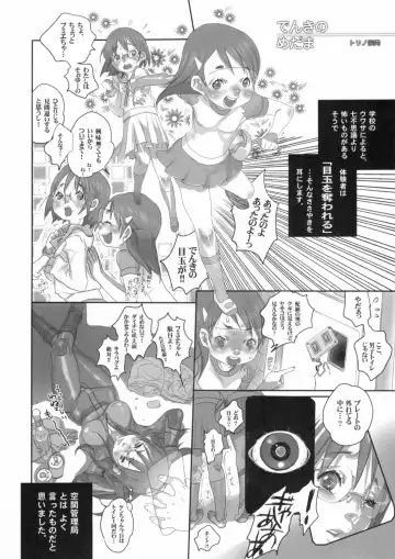 Kinen Fumieesu Zoukangou 23A Acchi no Fumiesan Fhentai - Page 27