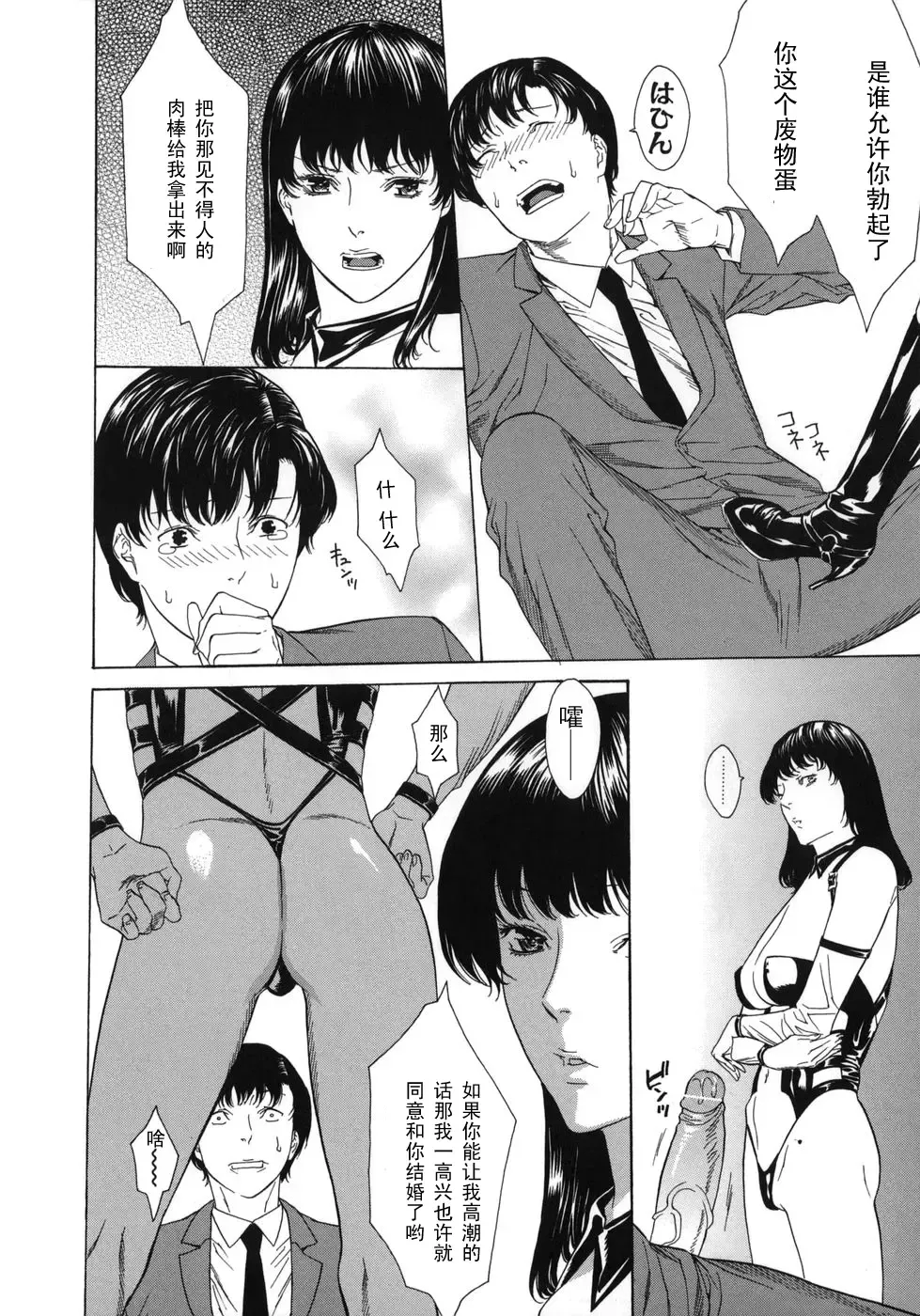[Misawa Hiroko] Omiai Kekkon Fhentai - Page 10