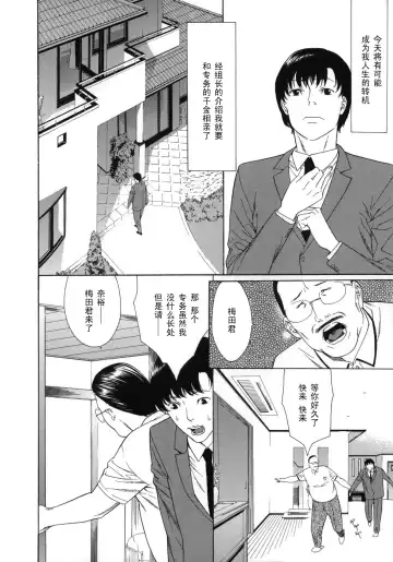 [Misawa Hiroko] Omiai Kekkon Fhentai - Page 2