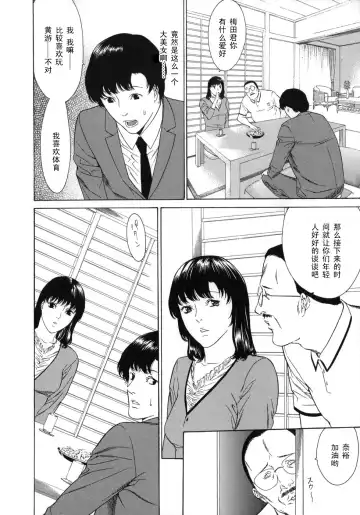 [Misawa Hiroko] Omiai Kekkon Fhentai - Page 4