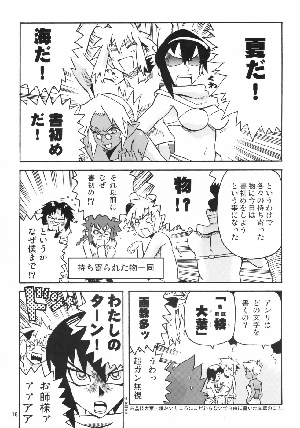 Nipple Boy Lovers Fhentai - Page 15