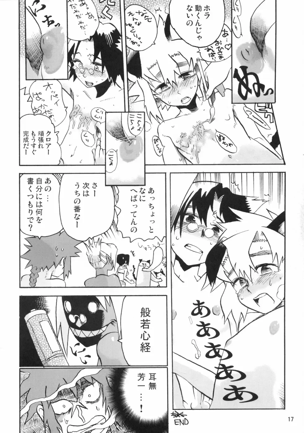 Nipple Boy Lovers Fhentai - Page 16