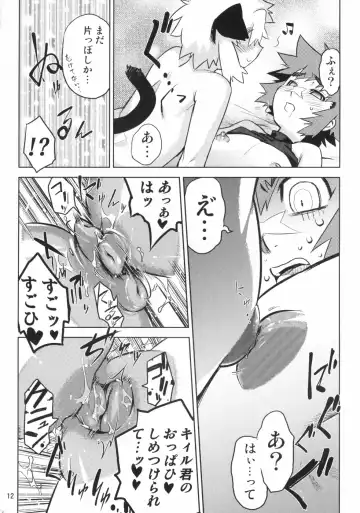 Nipple Boy Lovers Fhentai - Page 11
