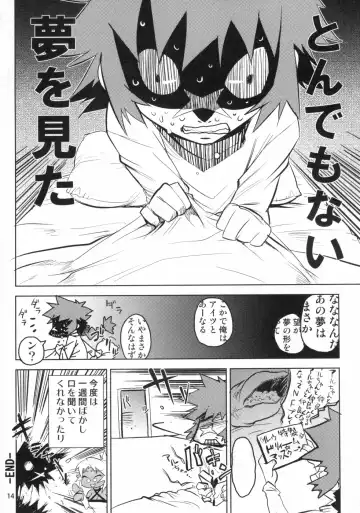 Nipple Boy Lovers Fhentai - Page 13