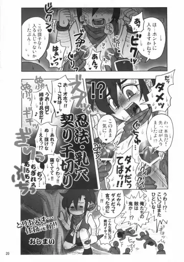 Nipple Boy Lovers Fhentai - Page 19