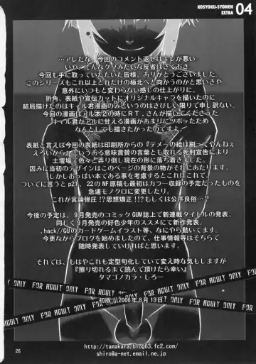 Nipple Boy Lovers Fhentai - Page 25