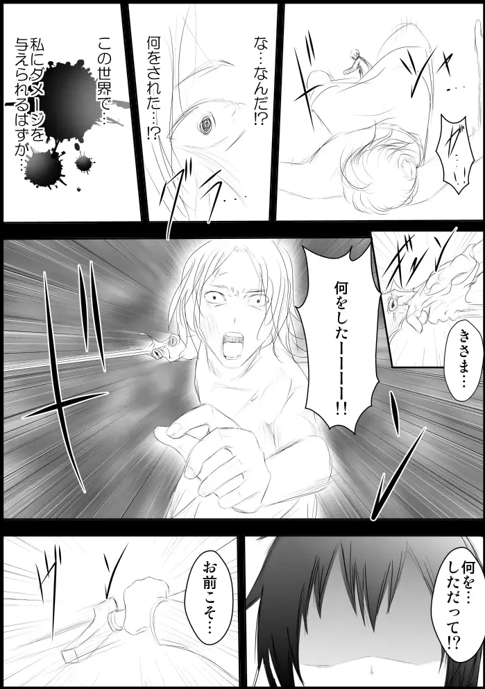 Asuna Kankin Shiiku Fhentai - Page 19