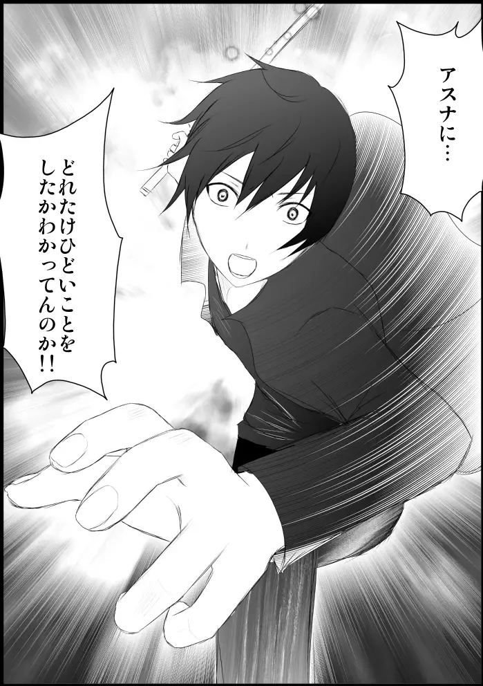 Asuna Kankin Shiiku Fhentai - Page 20