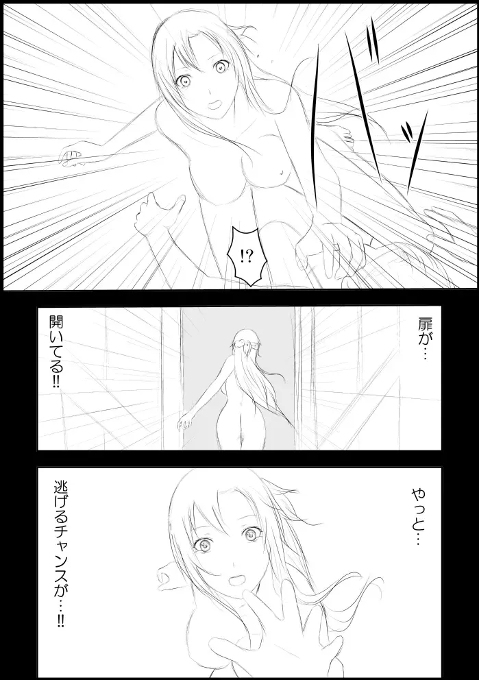 Asuna Kankin Shiiku Fhentai - Page 9