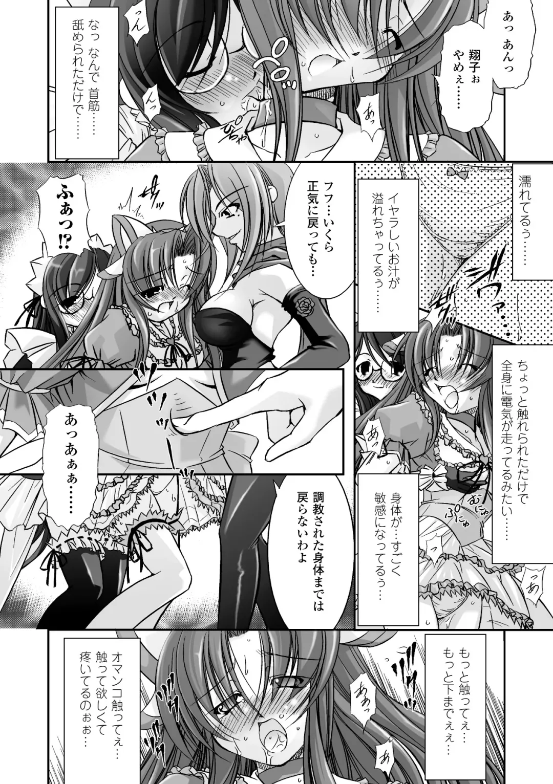 Mahou Shoujo Sae Anthology Best Selection Vol.1 Fhentai - Page 12