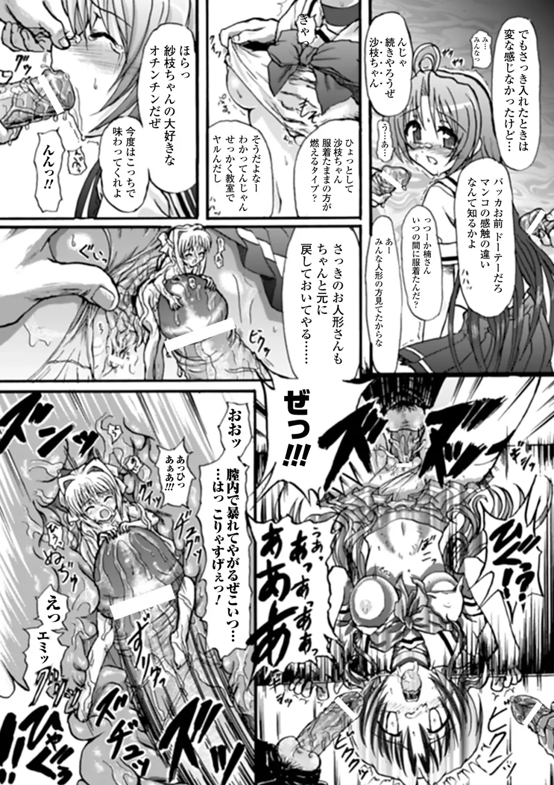 Mahou Shoujo Sae Anthology Best Selection Vol.1 Fhentai - Page 35