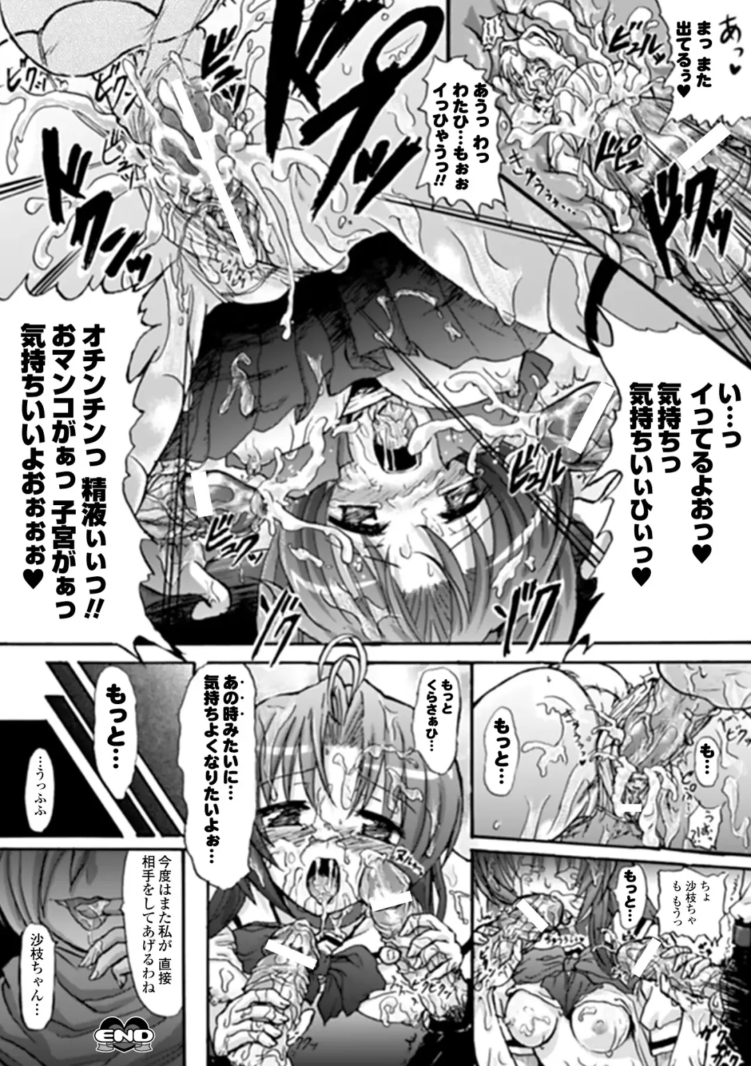 Mahou Shoujo Sae Anthology Best Selection Vol.1 Fhentai - Page 38