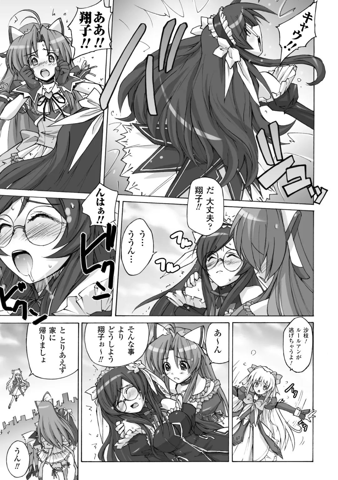 Mahou Shoujo Sae Anthology Best Selection Vol.1 Fhentai - Page 41