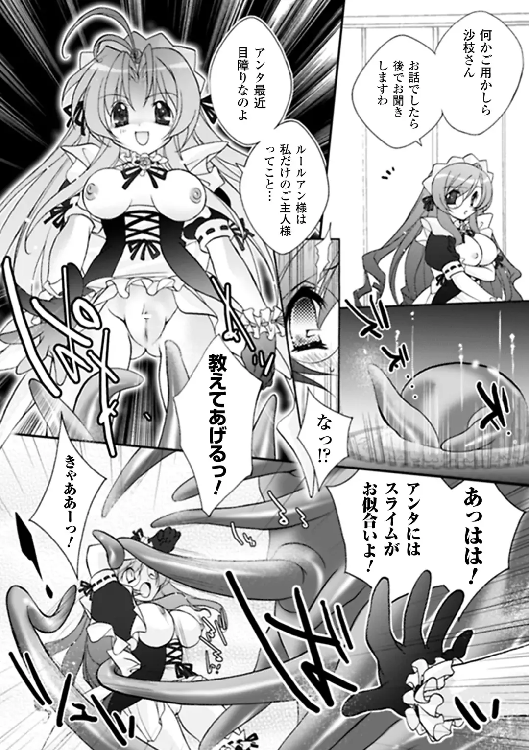 Mahou Shoujo Sae Anthology Best Selection Vol.1 Fhentai - Page 56