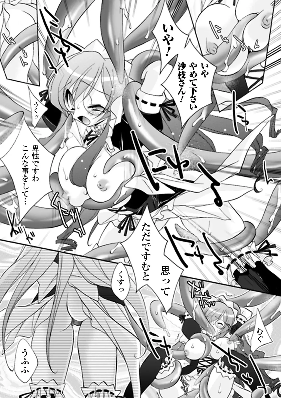 Mahou Shoujo Sae Anthology Best Selection Vol.1 Fhentai - Page 57