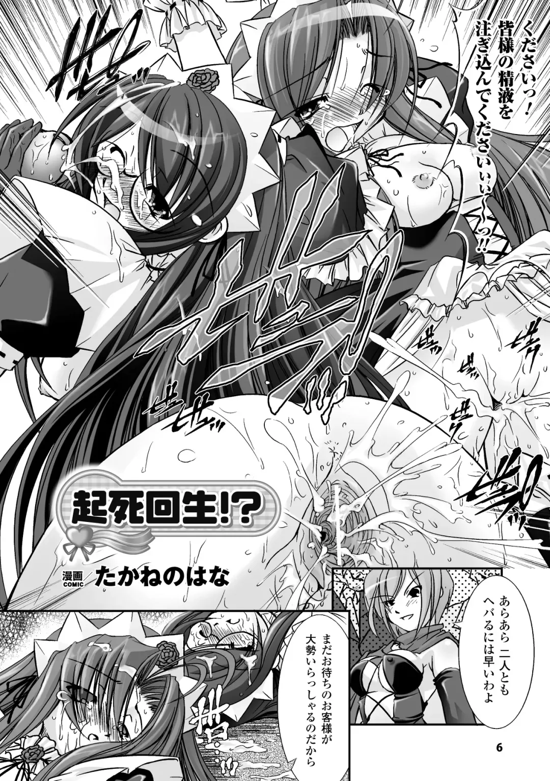 Mahou Shoujo Sae Anthology Best Selection Vol.1 Fhentai - Page 6
