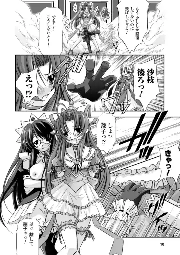 Mahou Shoujo Sae Anthology Best Selection Vol.1 Fhentai - Page 10