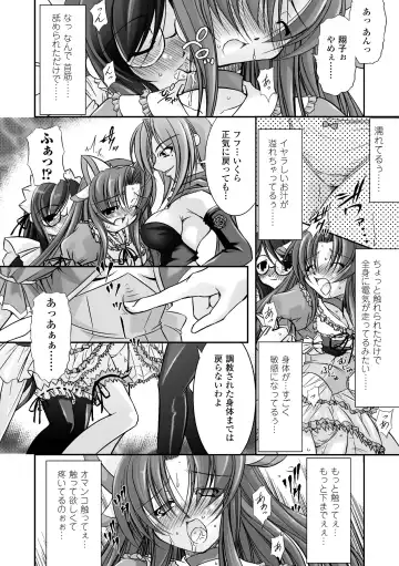 Mahou Shoujo Sae Anthology Best Selection Vol.1 Fhentai - Page 12