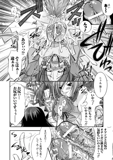 Mahou Shoujo Sae Anthology Best Selection Vol.1 Fhentai - Page 16