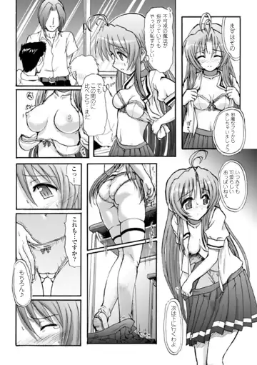 Mahou Shoujo Sae Anthology Best Selection Vol.1 Fhentai - Page 27